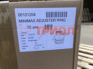 Регулировочное кольцо, короткое MINIMAX LINE Roxell: 00101204